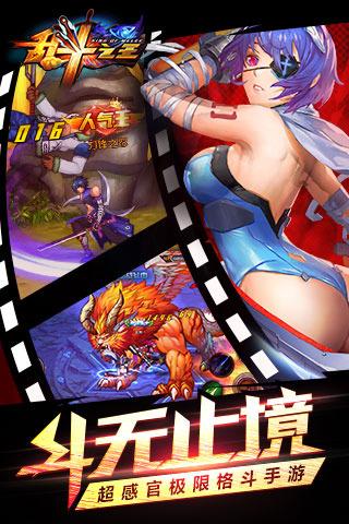 乱斗之王：高校风云