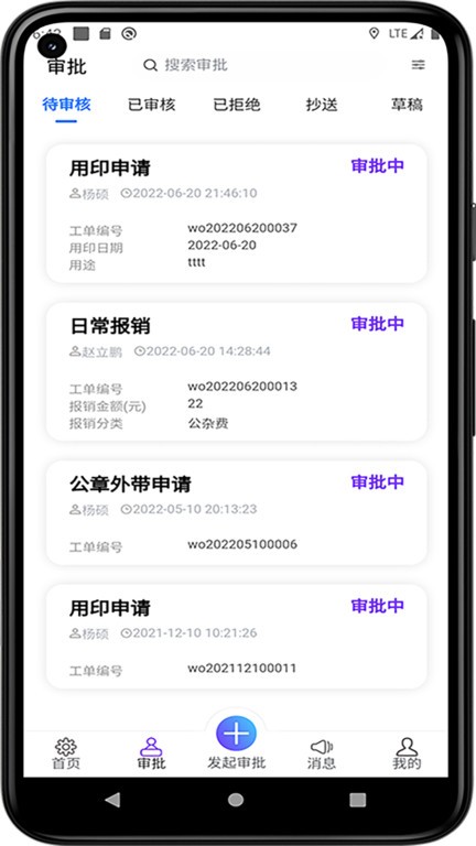 极速OA
