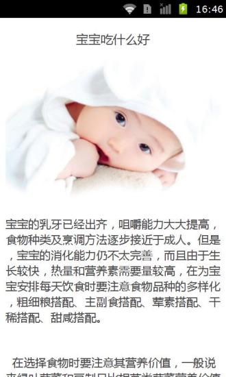 宝宝食谱 宝宝食谱