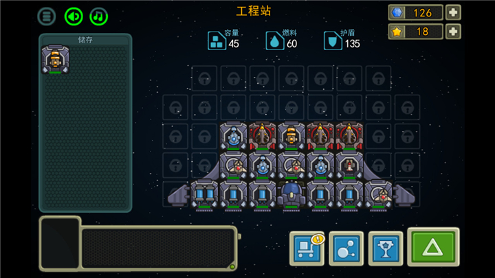 银河围城2 汉化版