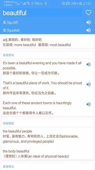 英语词典翻译通