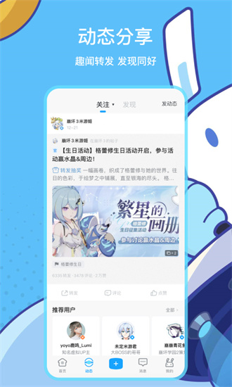 星穹铁道助手
