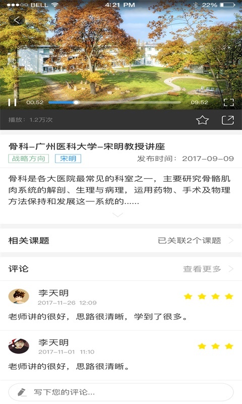 医械智汇 医械智汇