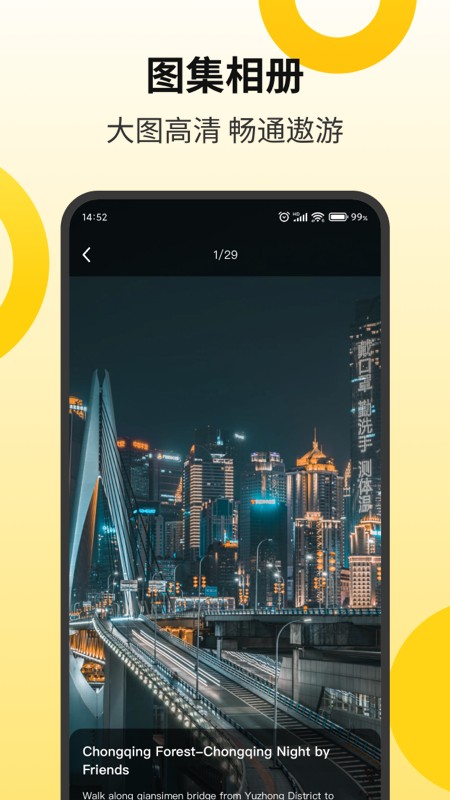Go Chengdu官方版 Go Chengdu官方版