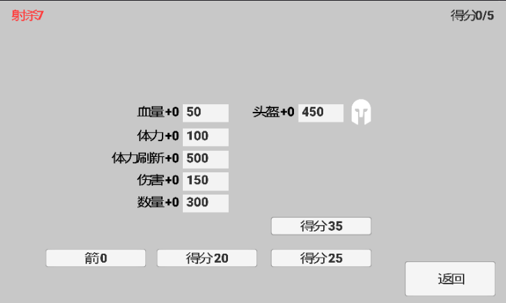 火柴人弓箭达人 3DM汉化版