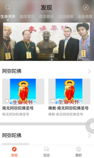 生命关怀软件