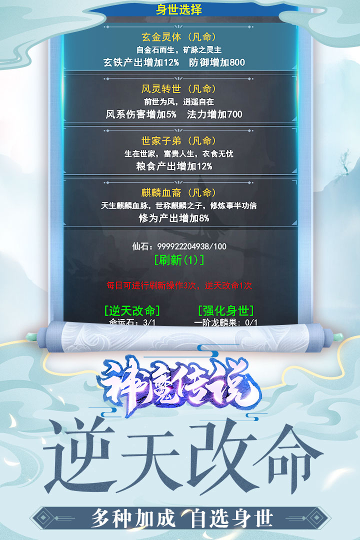 神魔传说 神魔传说