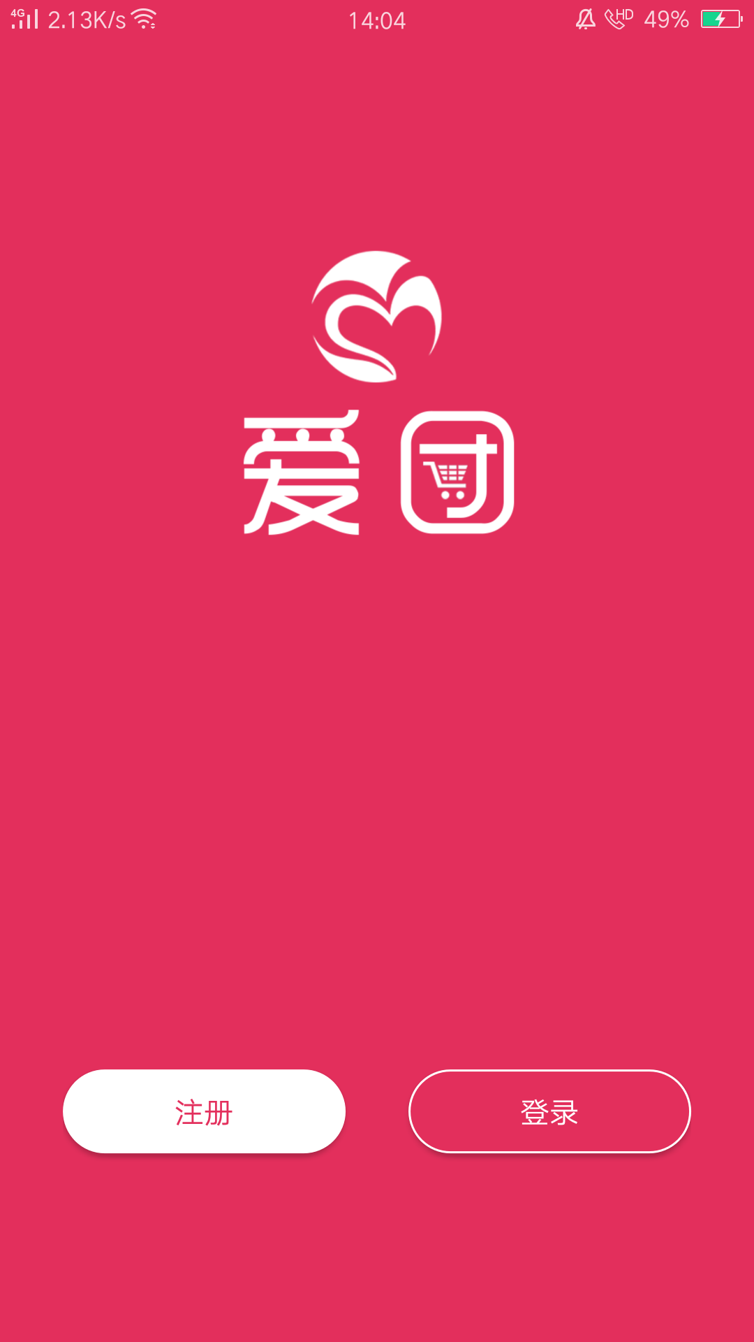 爱团全球购 爱团全球购