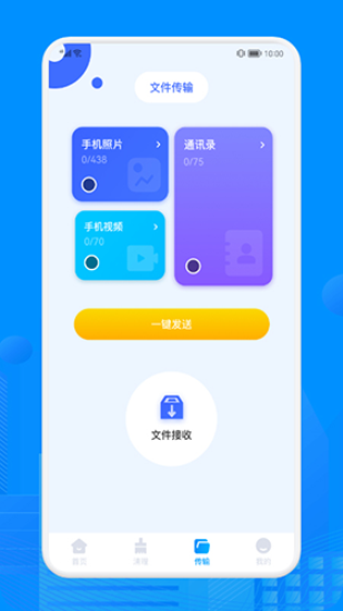 Recuva数据恢复助手