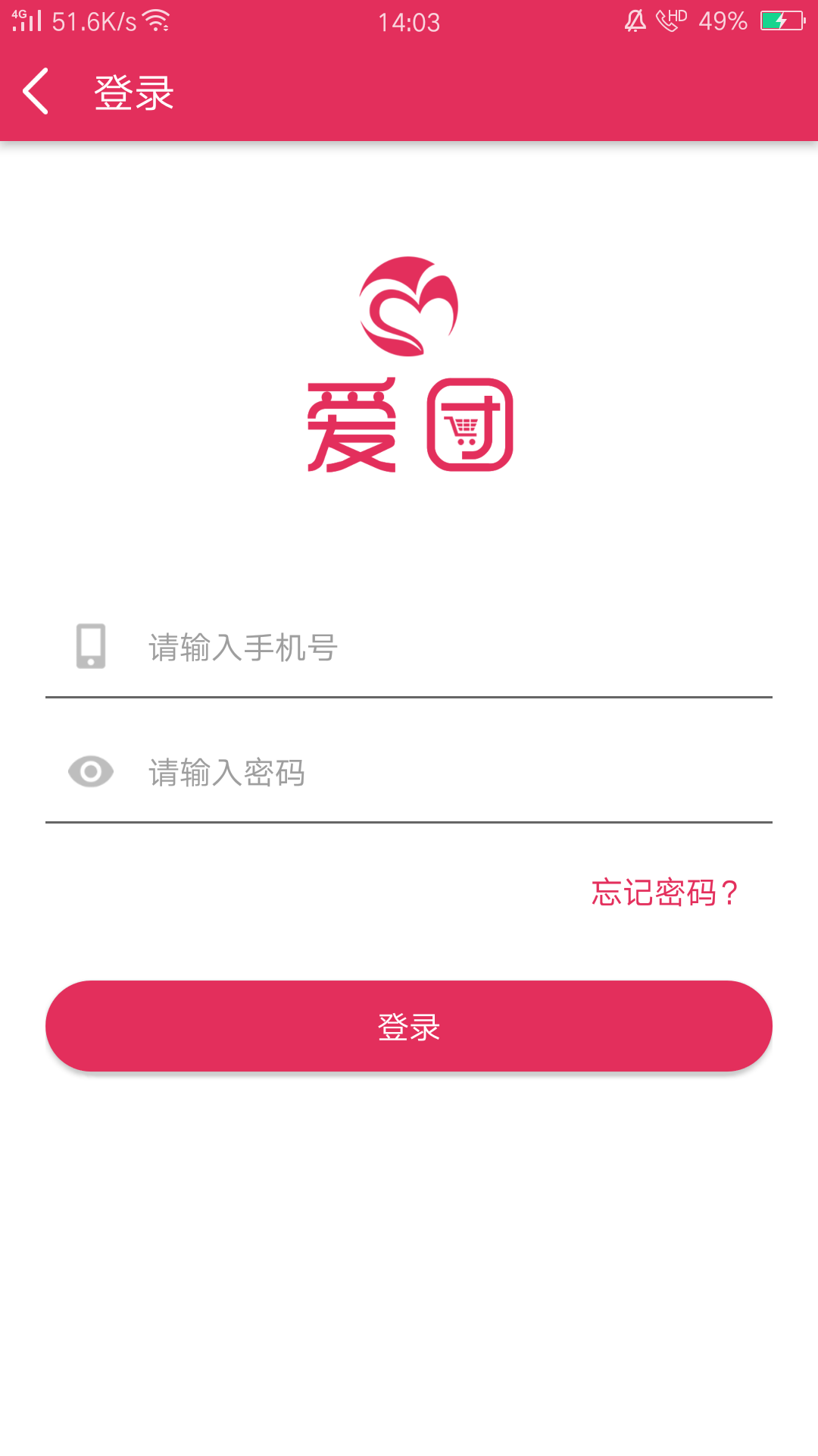爱团全球购 爱团全球购