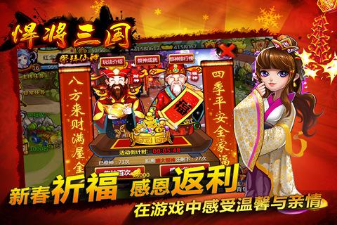 悍将三国 悍将三国