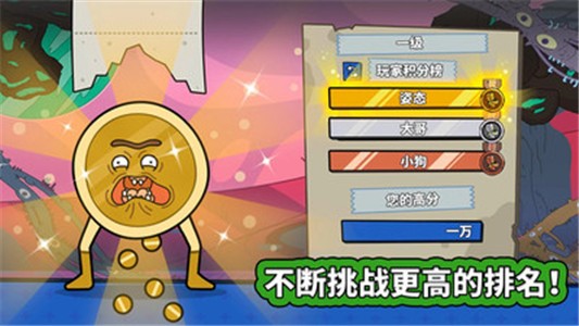 嗨皮球拉什