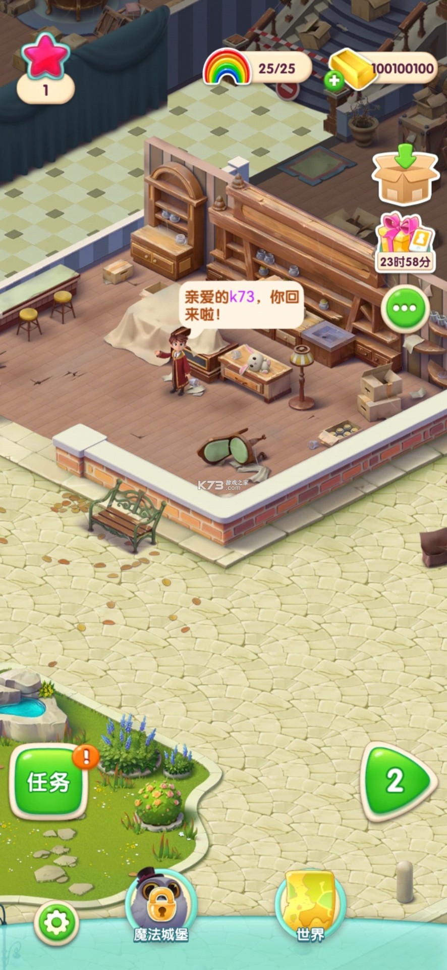 糖果萌萌消 破解版 糖果萌萌消 破解版