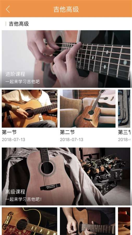 吉他公寓