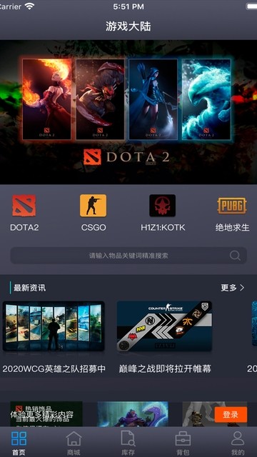 游戏大陆 游戏大陆