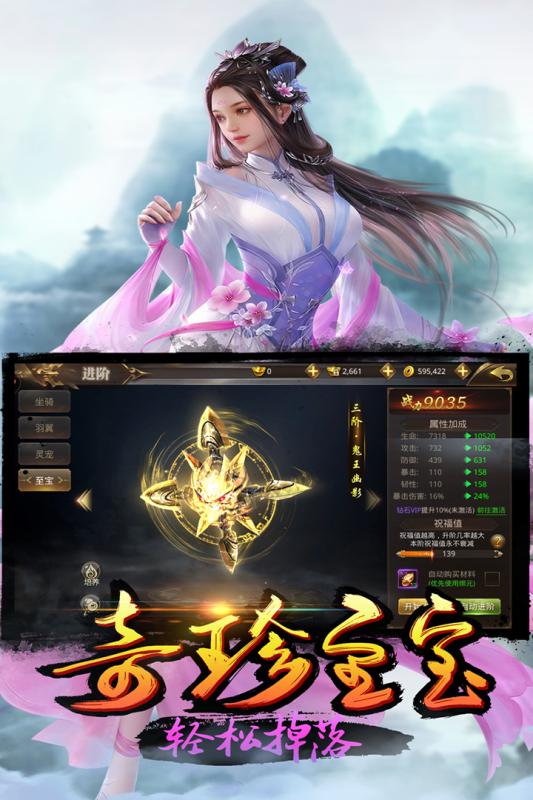 乾坤战纪