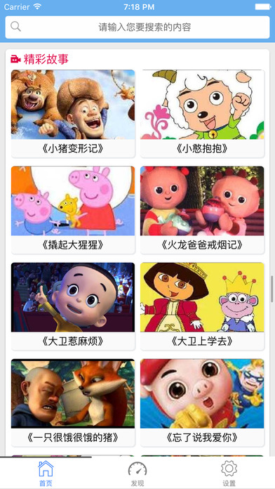 阿布睡前故事 阿布睡前故事