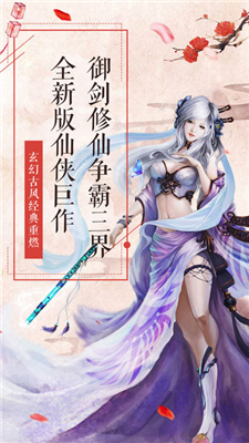 一剑问情
