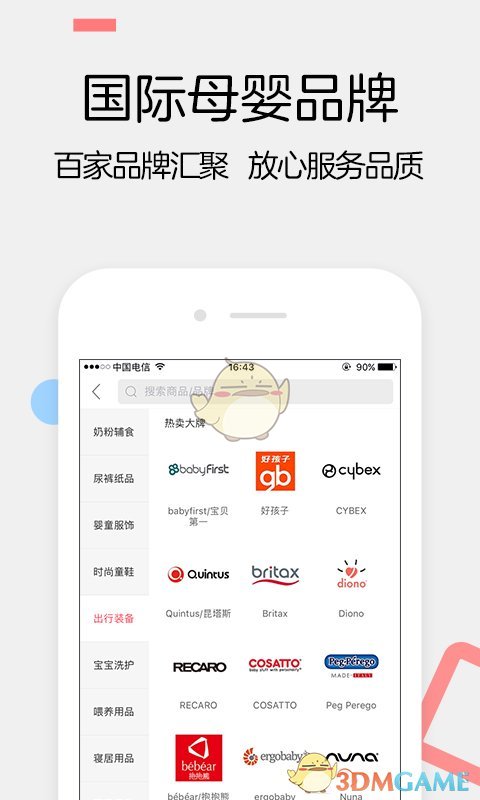 妈妈好 妈妈好