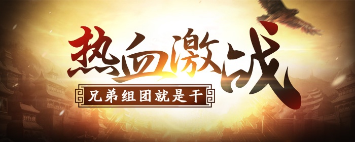 传世新传