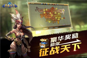 铁血守卫 果盘版