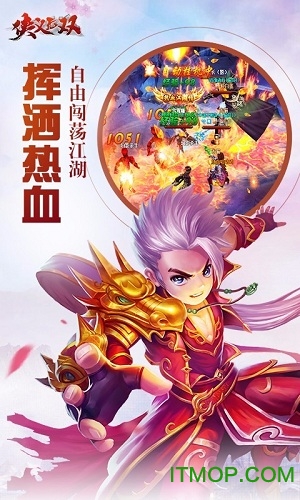 侠义无双官网
