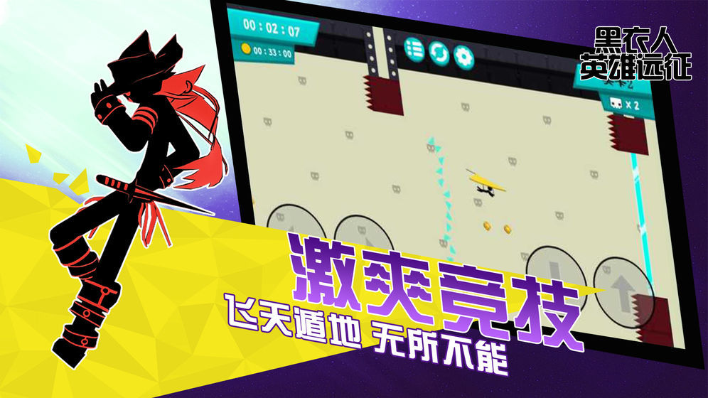 黑衣人
