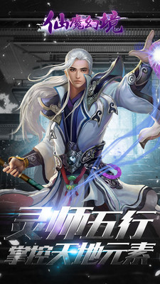 仙魔幻境 仙魔幻境