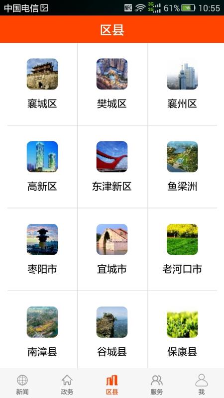 汉水襄阳