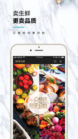 极味生鲜 极味生鲜