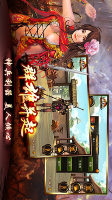 三国虎将录