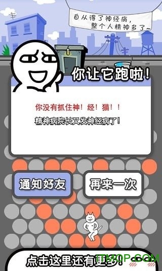 围住神经猫H5 围住神经猫H5