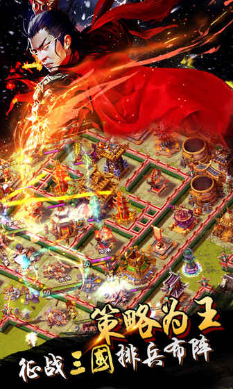逐鹿三国之君临天下 逐鹿三国之君临天下