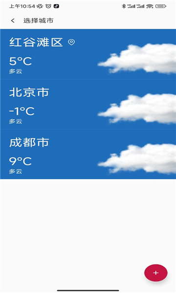 一加天气 新版
