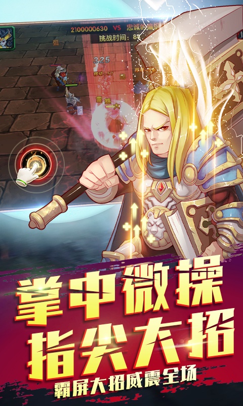 部落争霸
