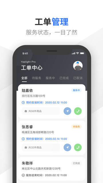 易来服务端
