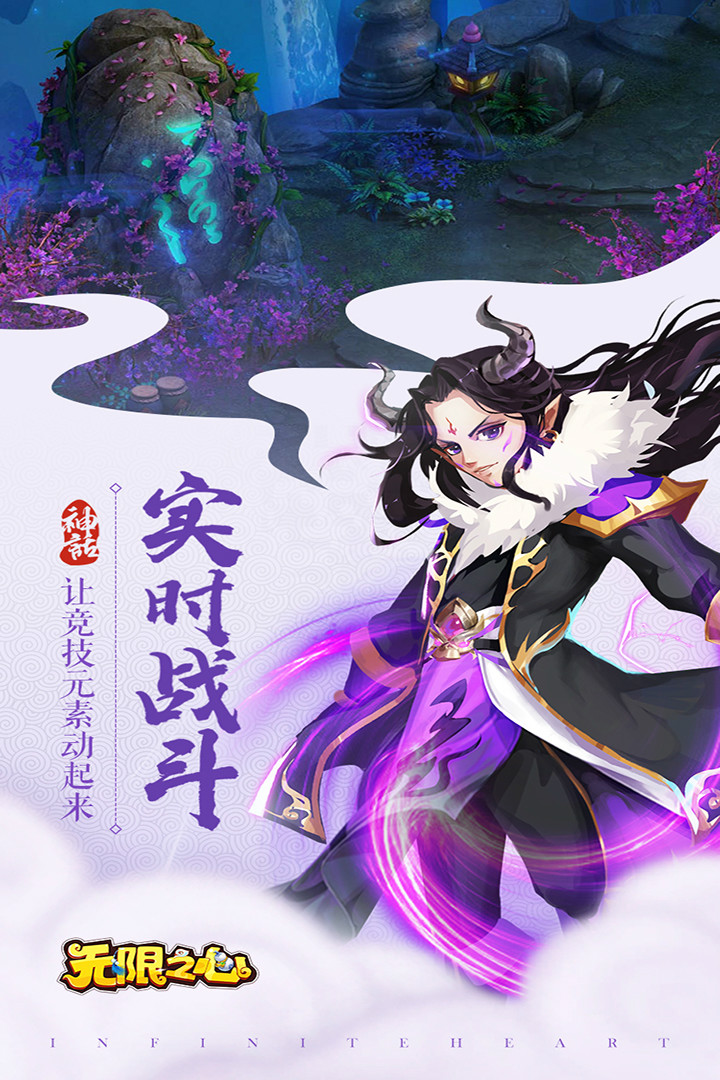 无限之心