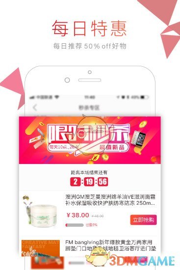 通惠购