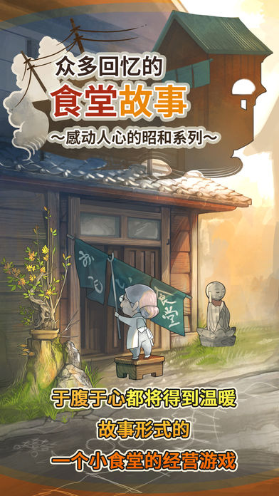 回忆中的食堂故事