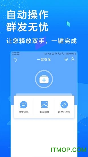 多开微信软件