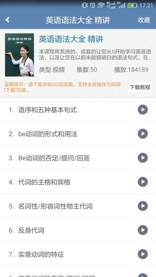 英语语法精讲 英语语法精讲