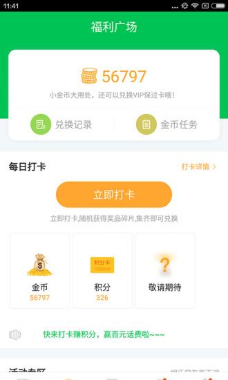 驾校一点通科目二 驾校一点通科目二