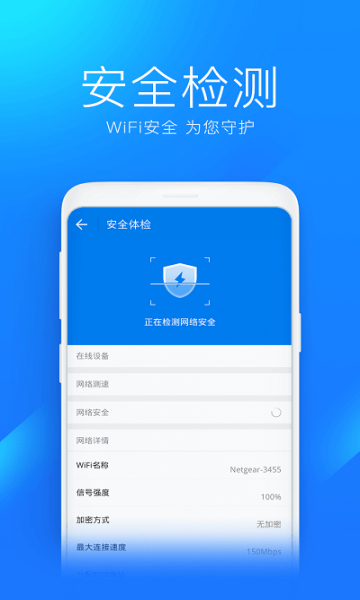wifi大师 无广告显示密码清爽版