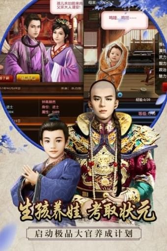 青云宰相路