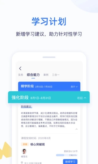 嗨学课堂 最新版