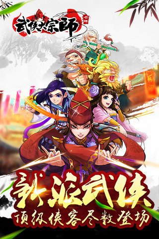 大唐剑侠