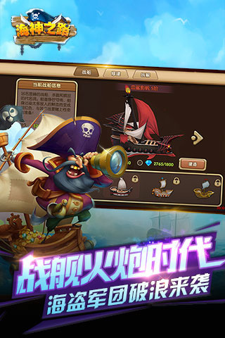 海神之路 海神之路