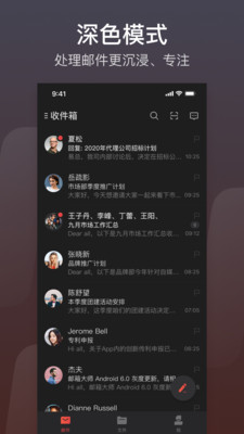 网易邮箱 官方版