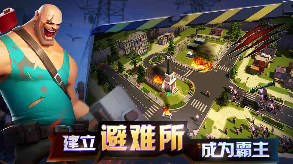 末世英雄无限钻石版