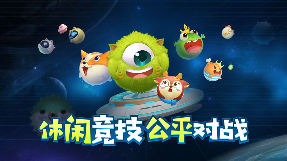 球球你别走